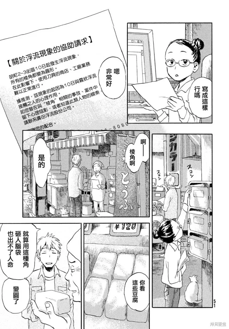 第04话 第9页