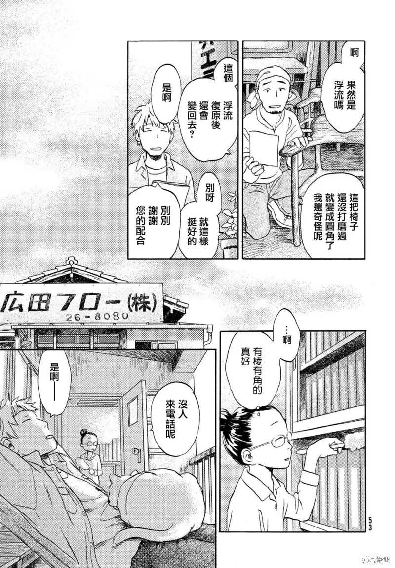 第04话 第11页