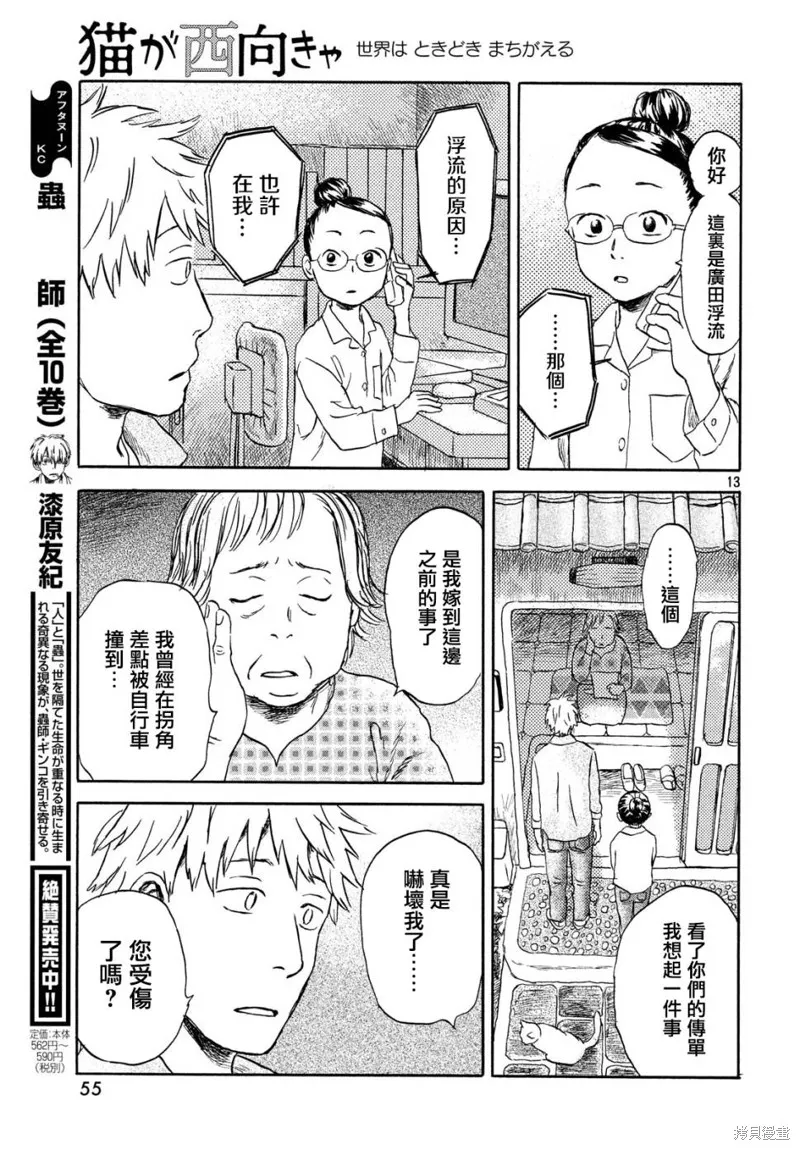 第04话 第13页