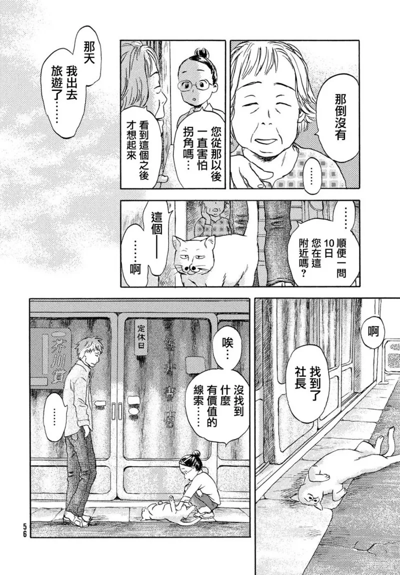 第04话 第14页