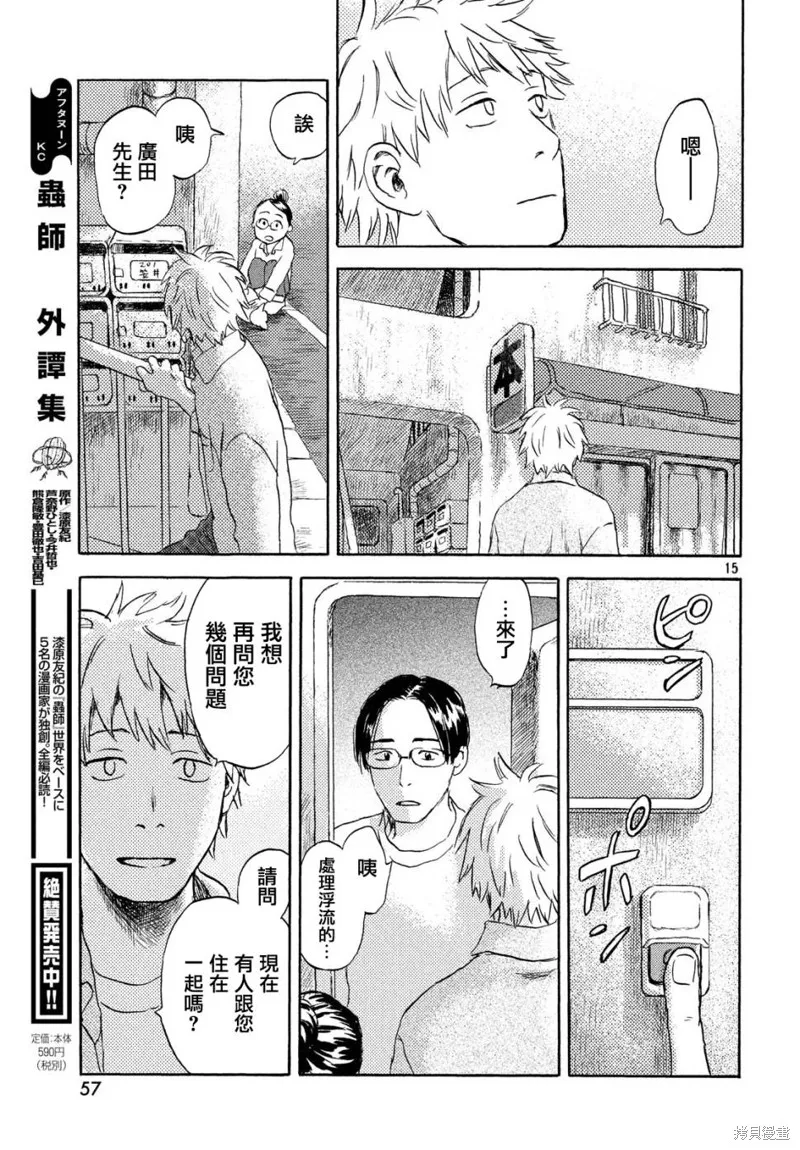 第04话 第15页
