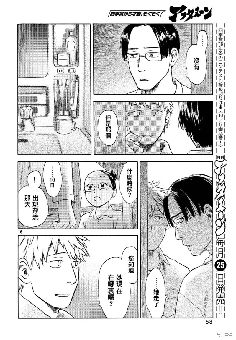第04话 第16页