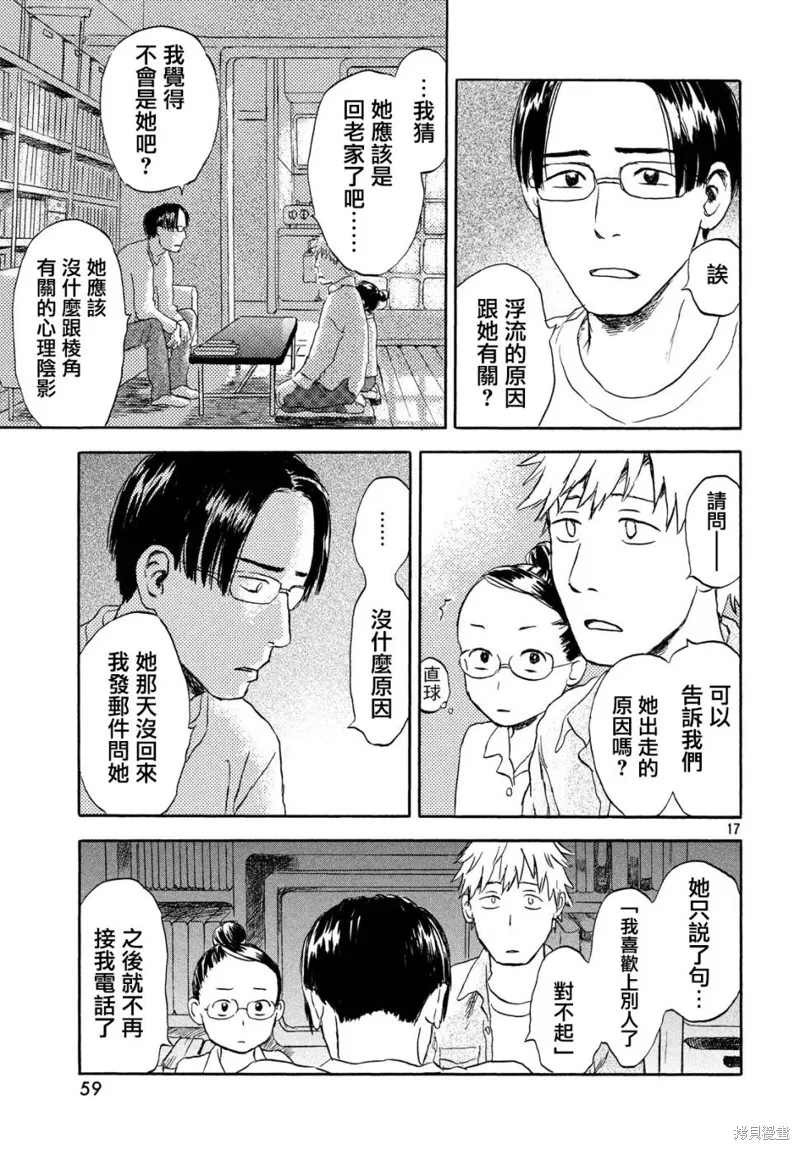 第04话 第17页