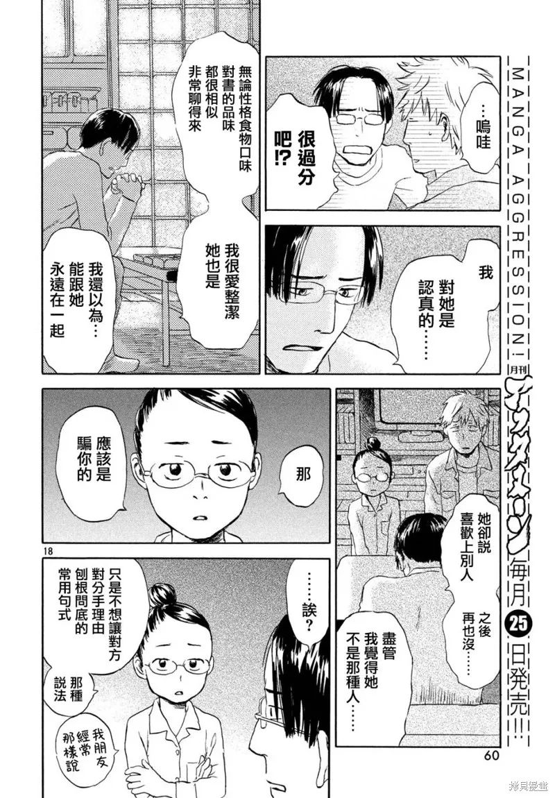 第04话 第18页
