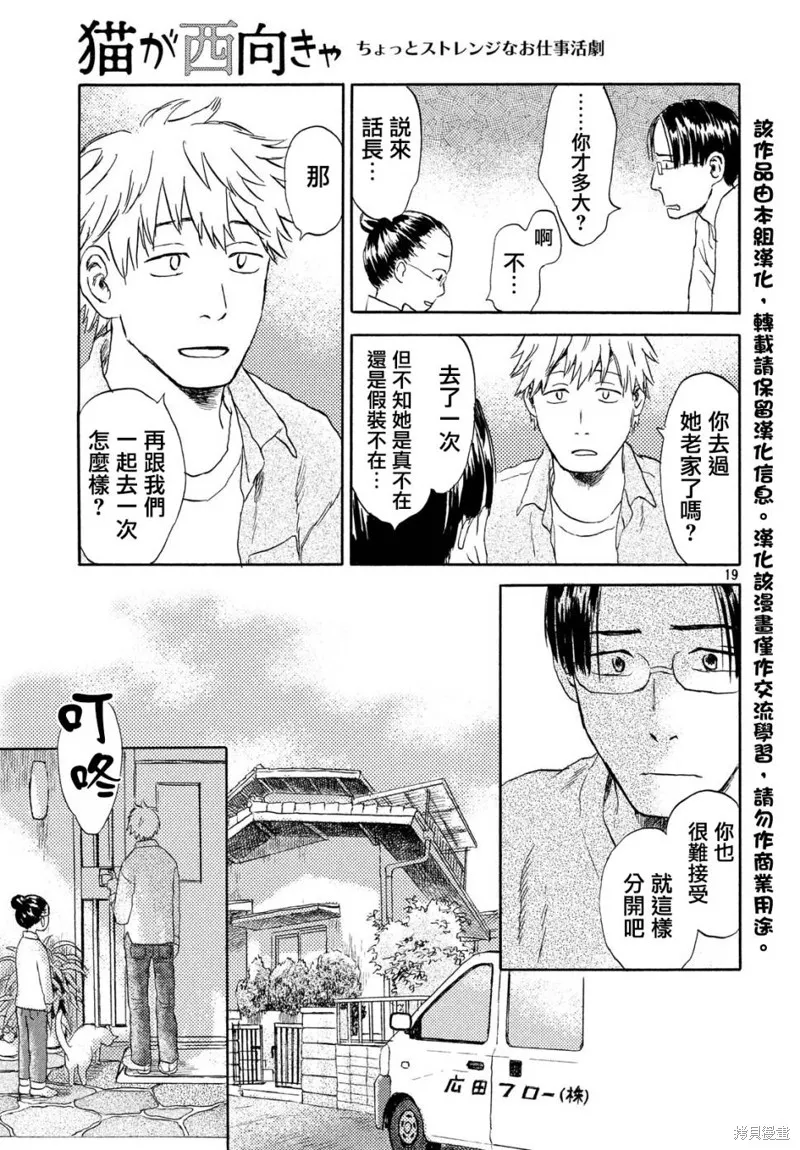 第04话 第19页