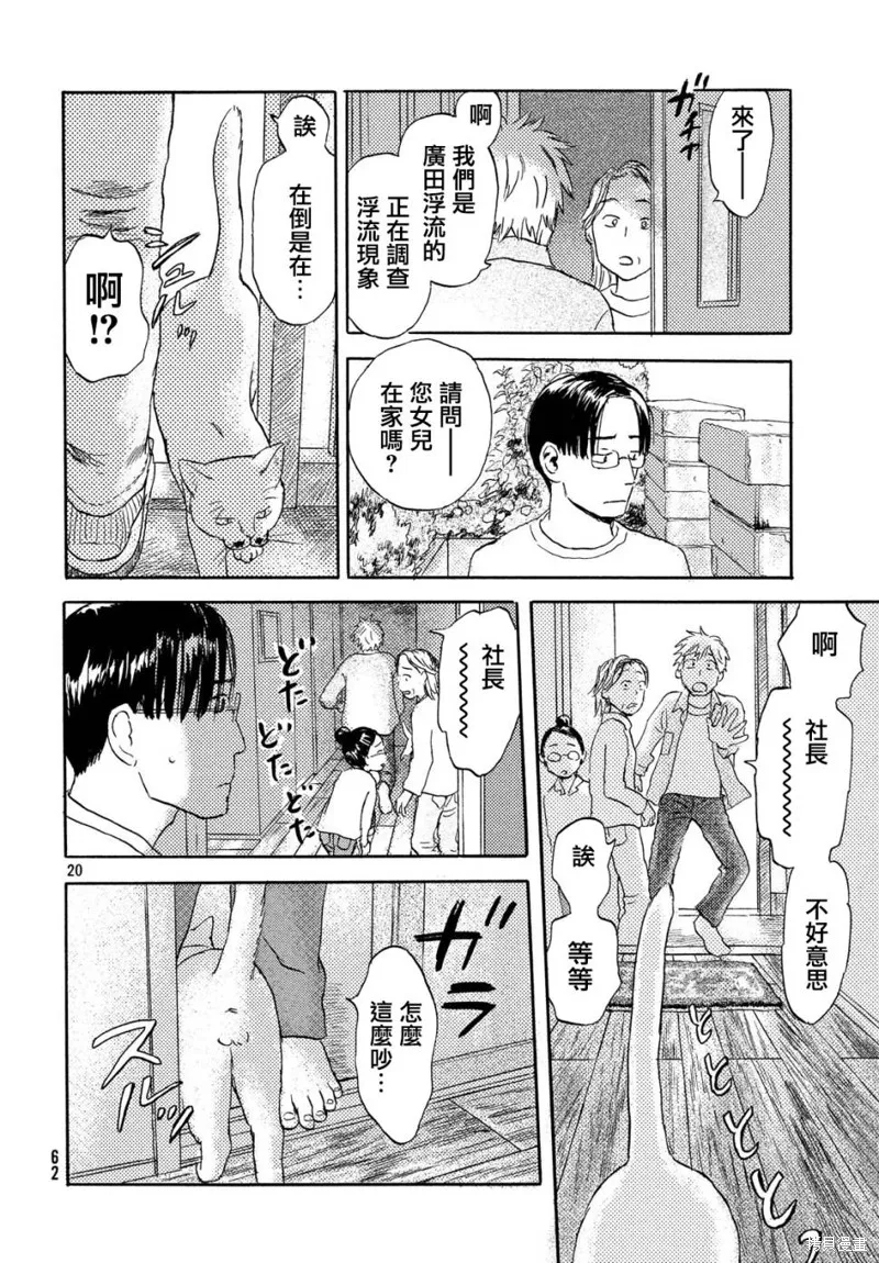 第04话 第20页