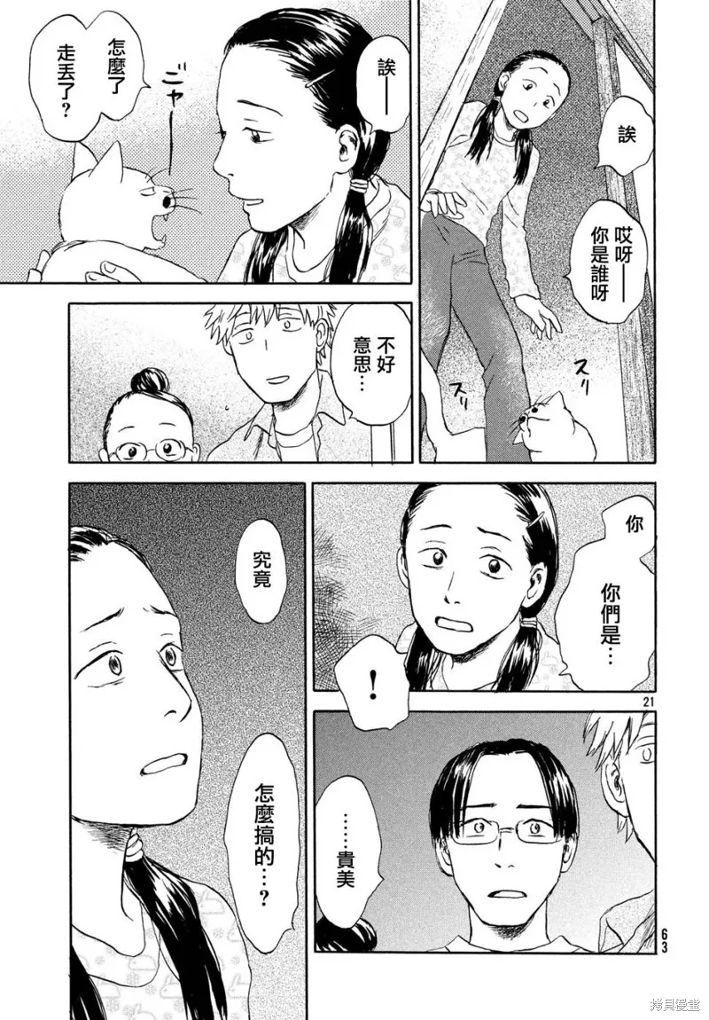 第04话 第21页