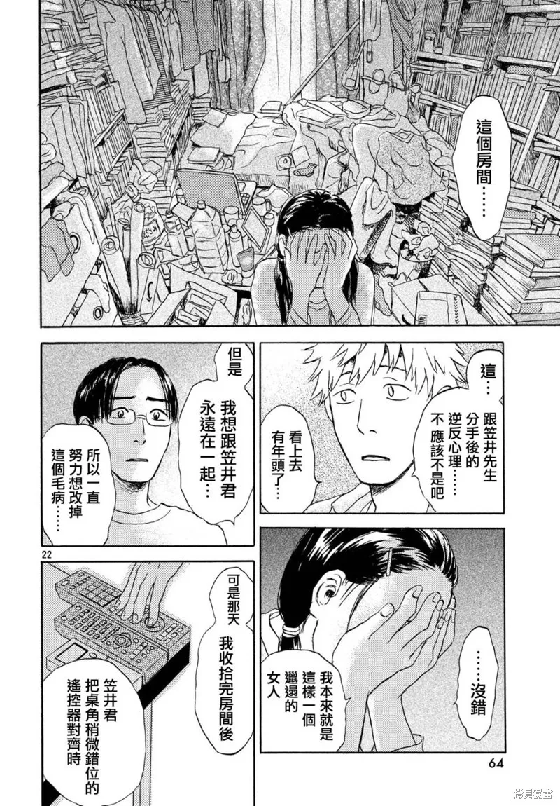 第04话 第22页