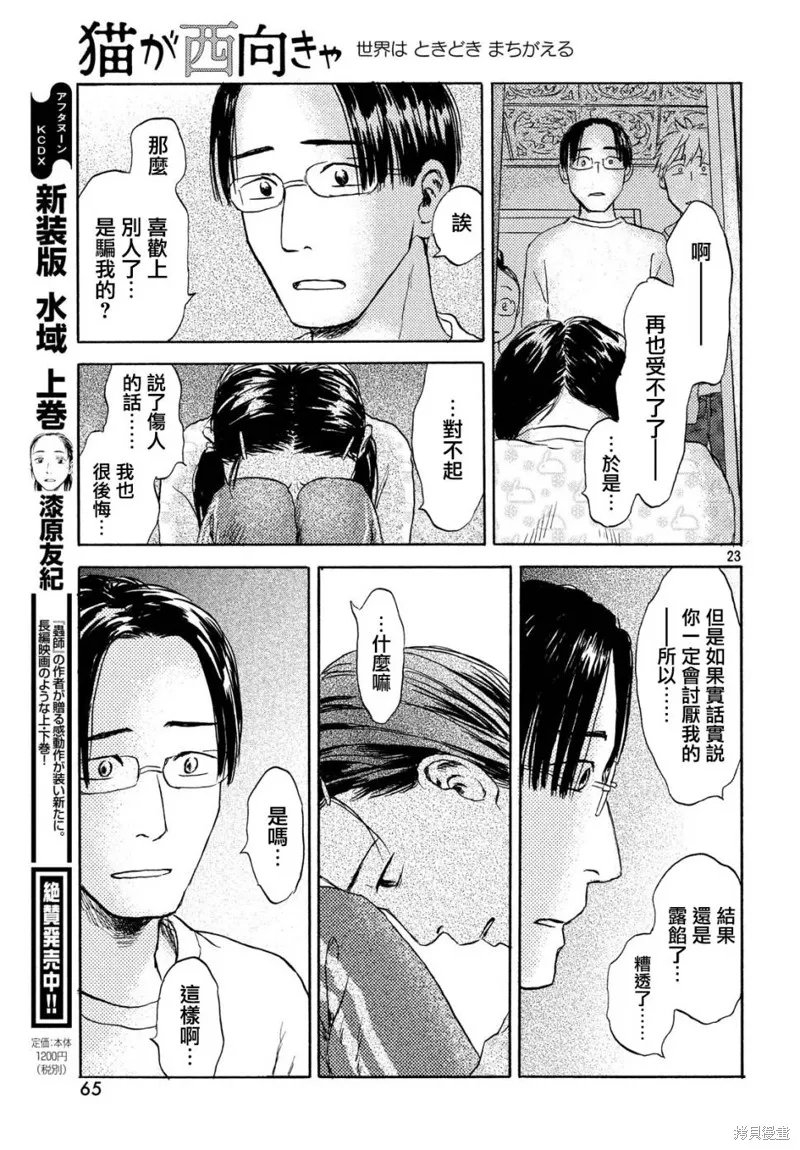 第04话 第23页