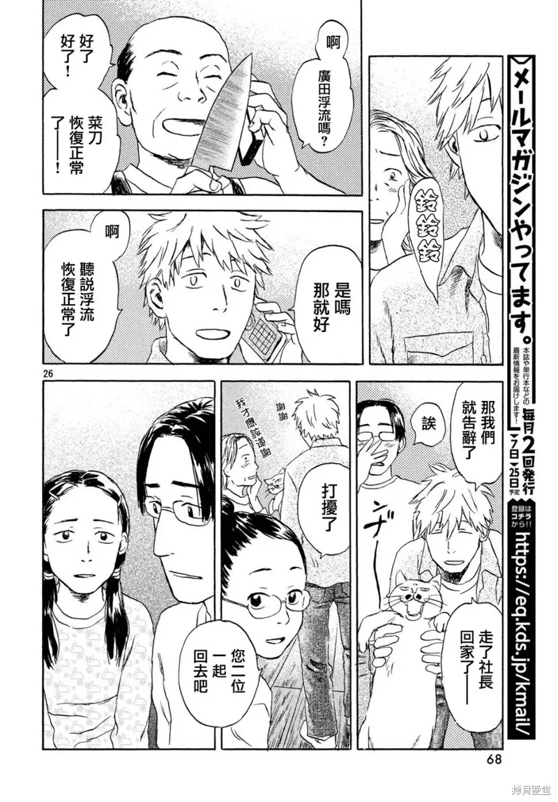 第04话 第26页