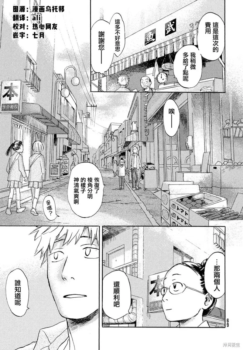 第04话 第27页