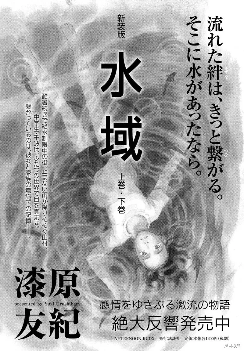 第04话 第29页