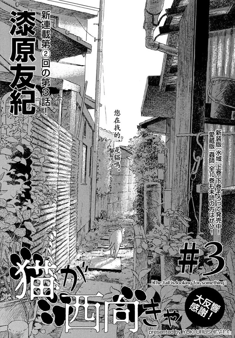 第03话 第1页