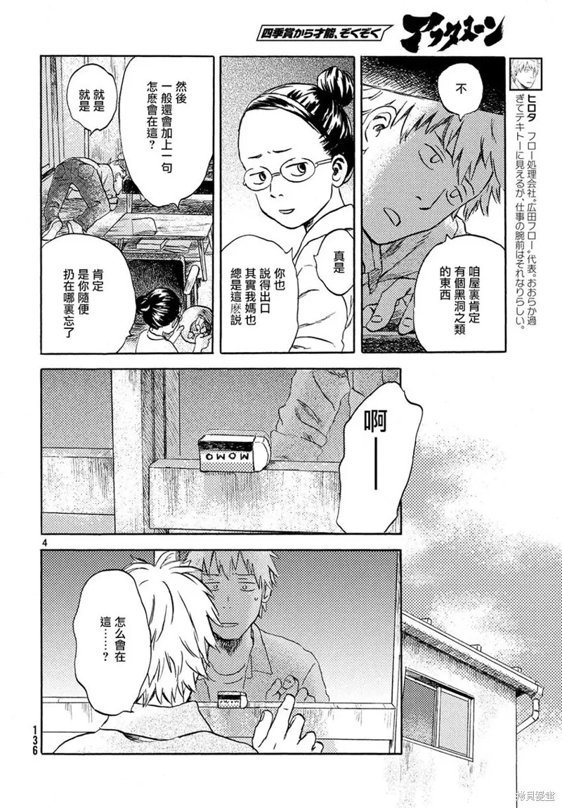 第03话 第4页