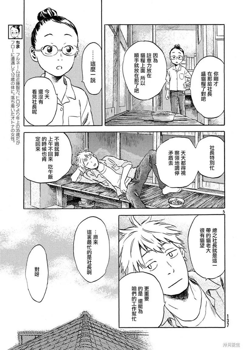 第03话 第5页