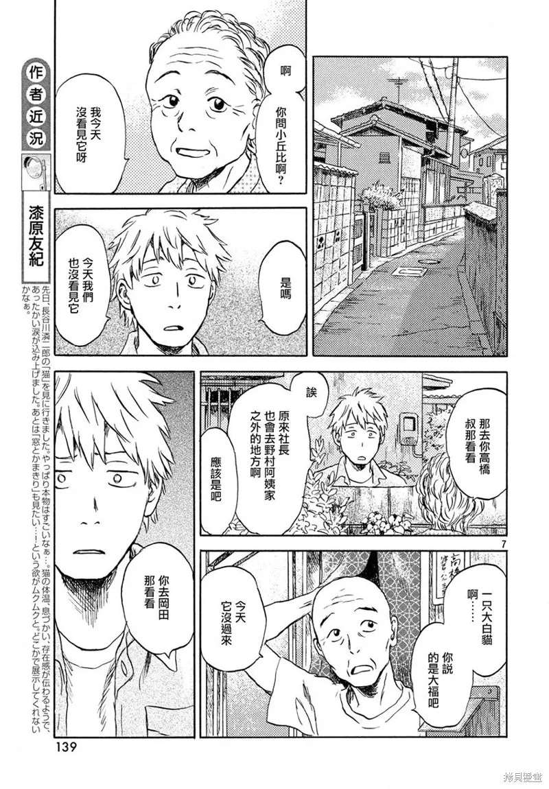 第03话 第7页