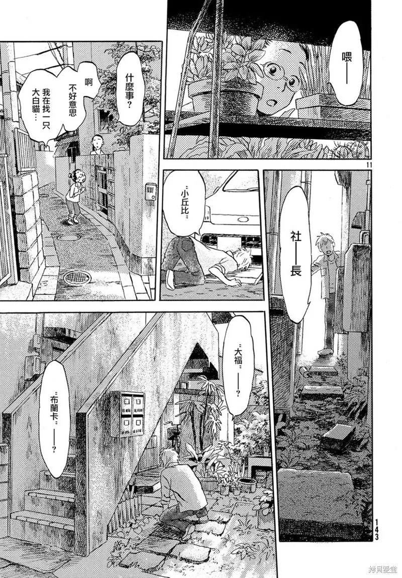 第03话 第11页