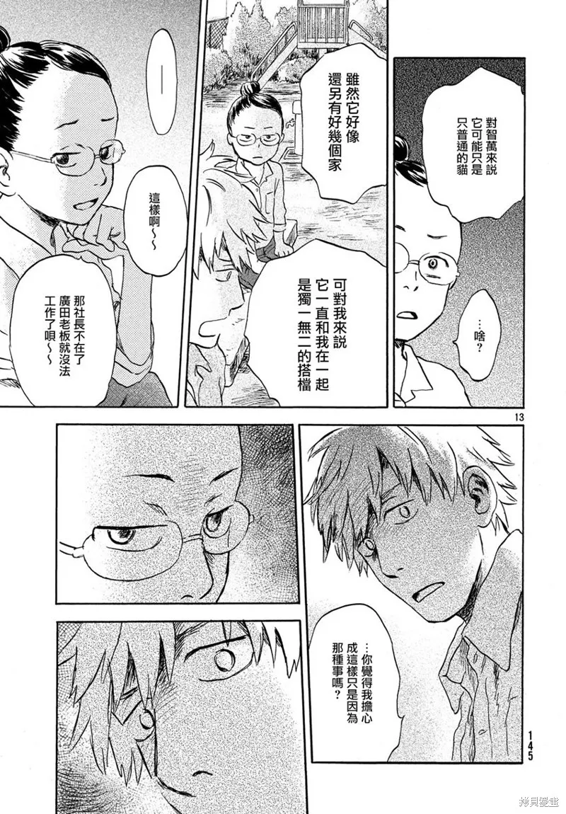第03话 第13页