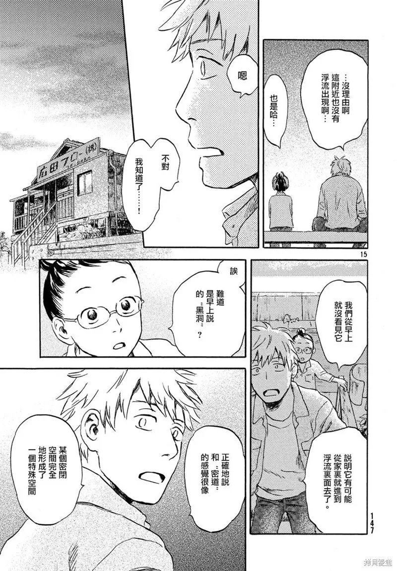 第03话 第15页