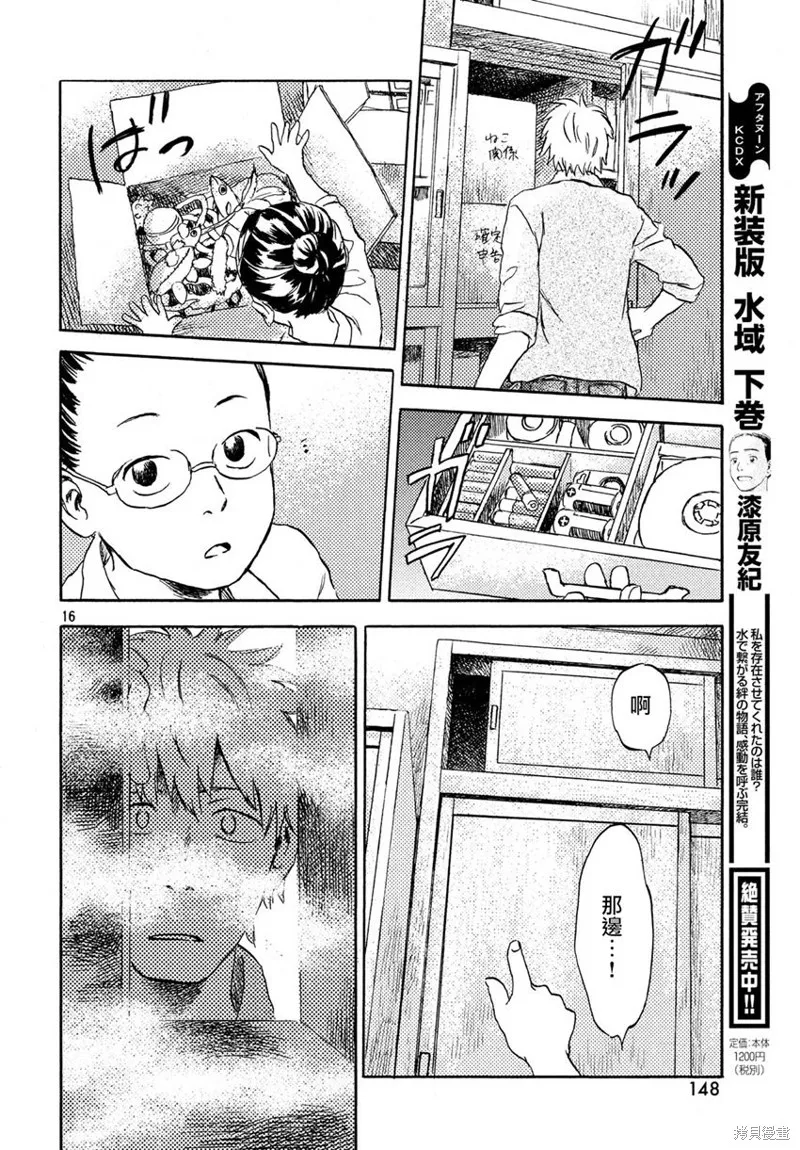 第03话 第16页