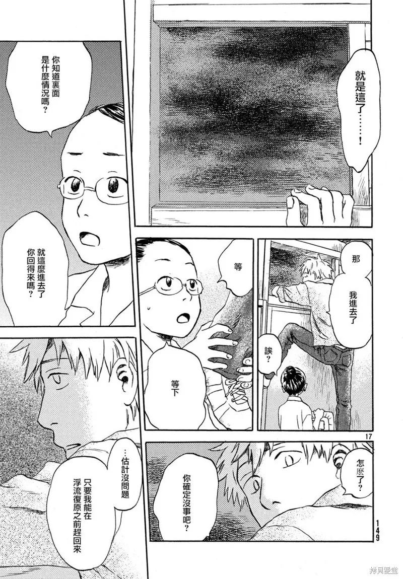 第03话 第17页