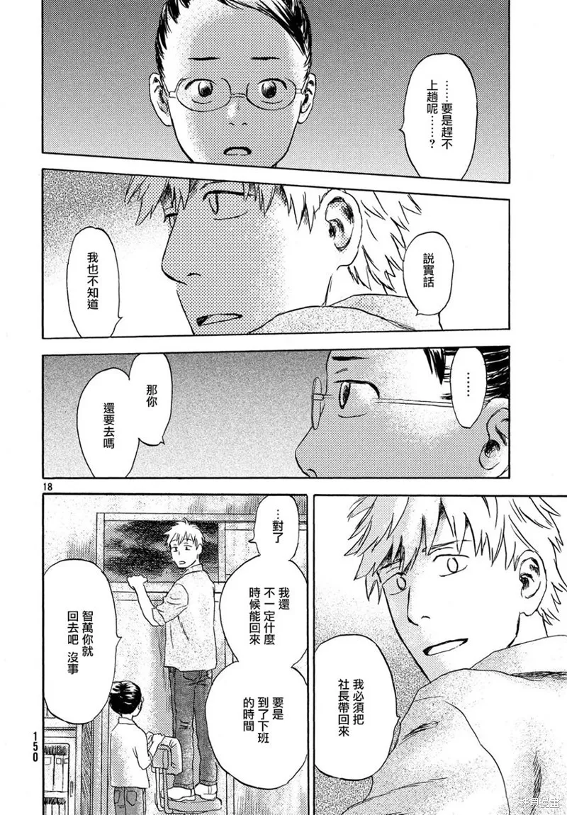 第03话 第18页