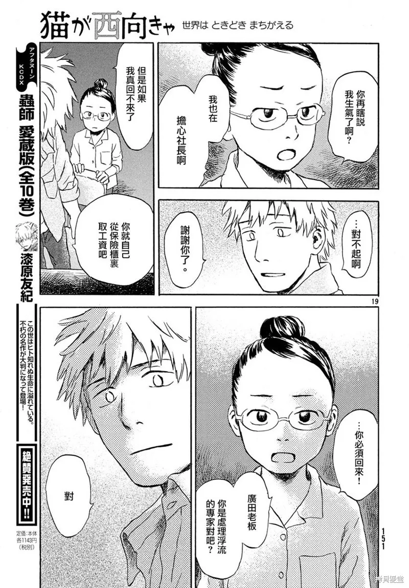 第03话 第19页