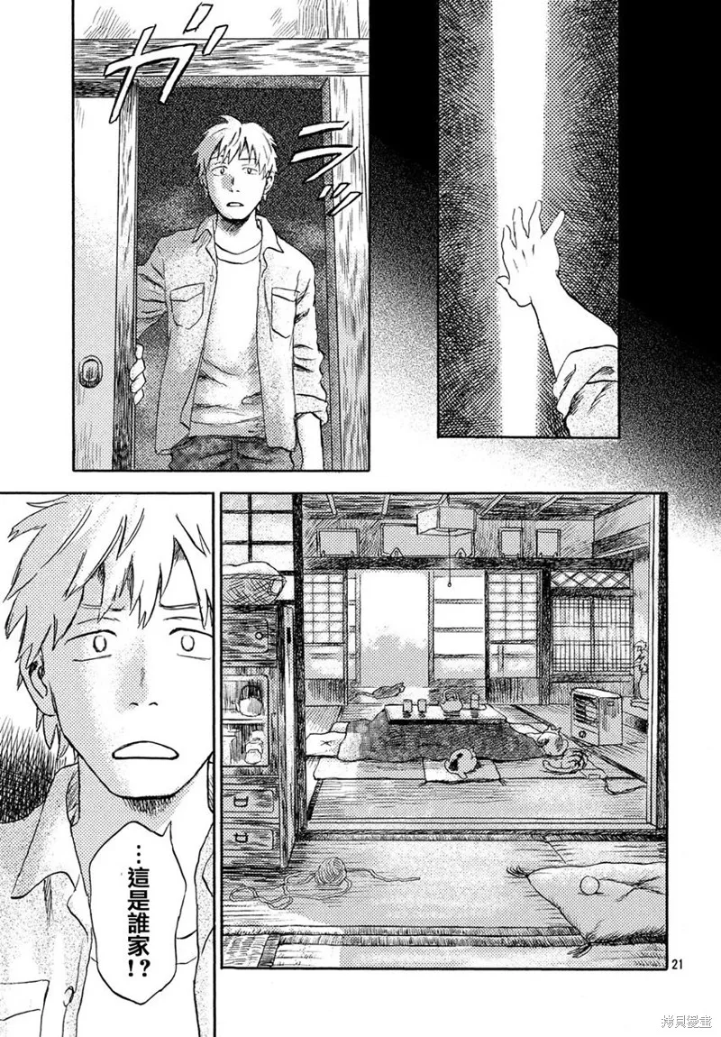 第03话 第21页