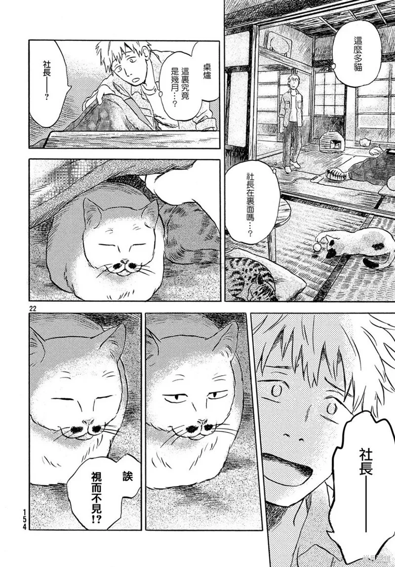 第03话 第22页