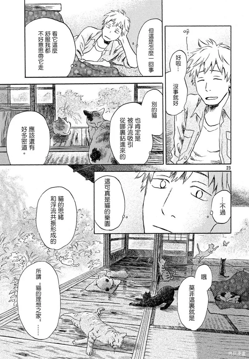 第03话 第23页