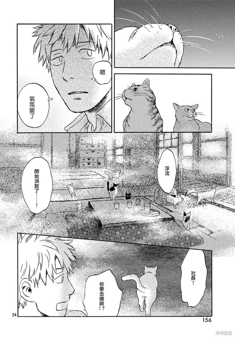 第03话 第24页