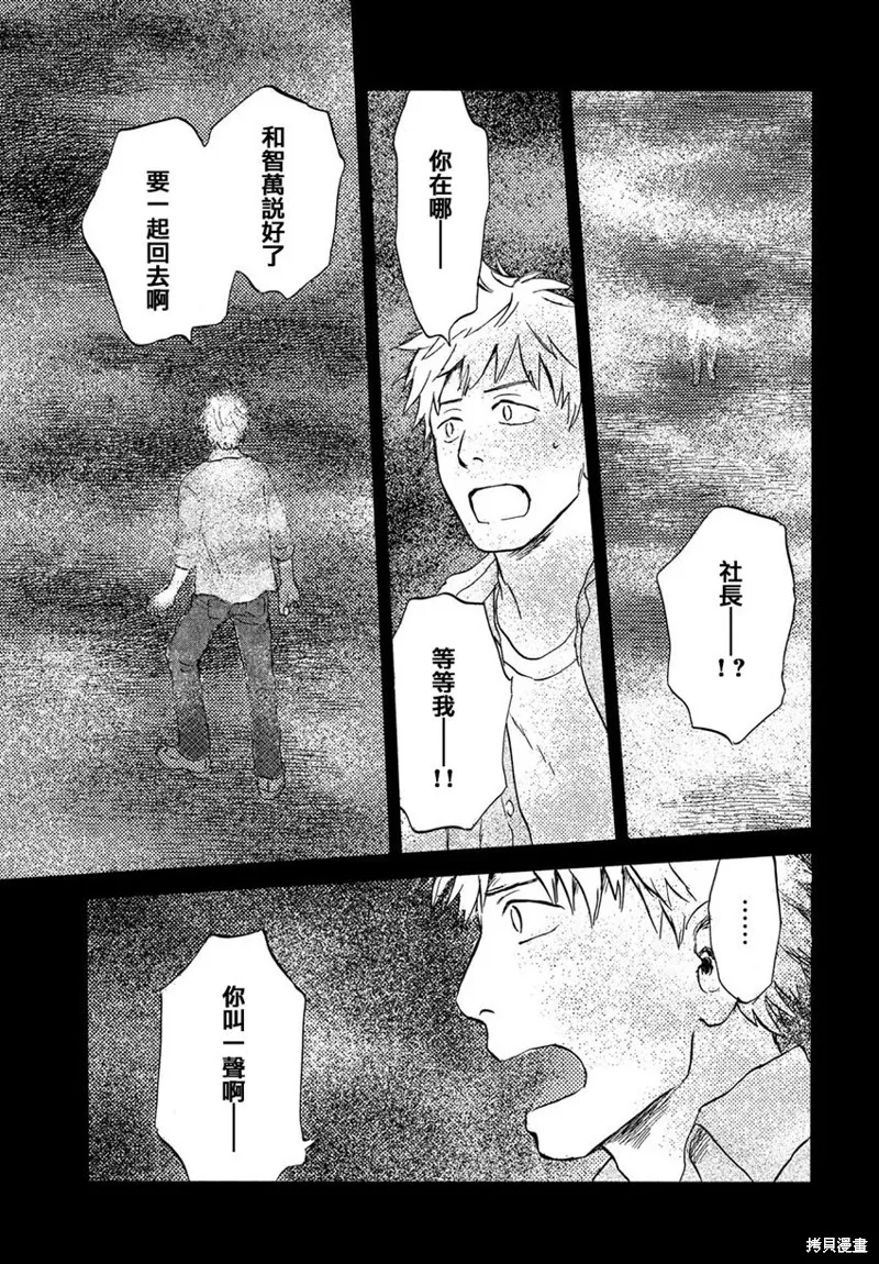 第03话 第25页