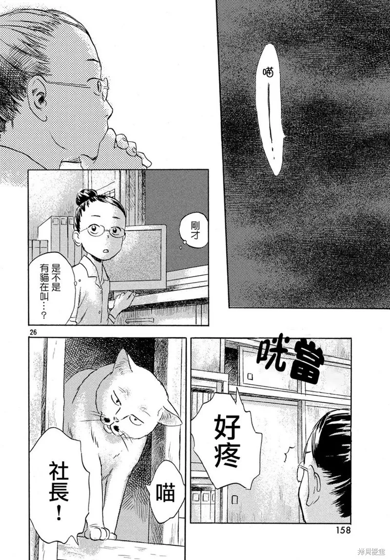 第03话 第26页