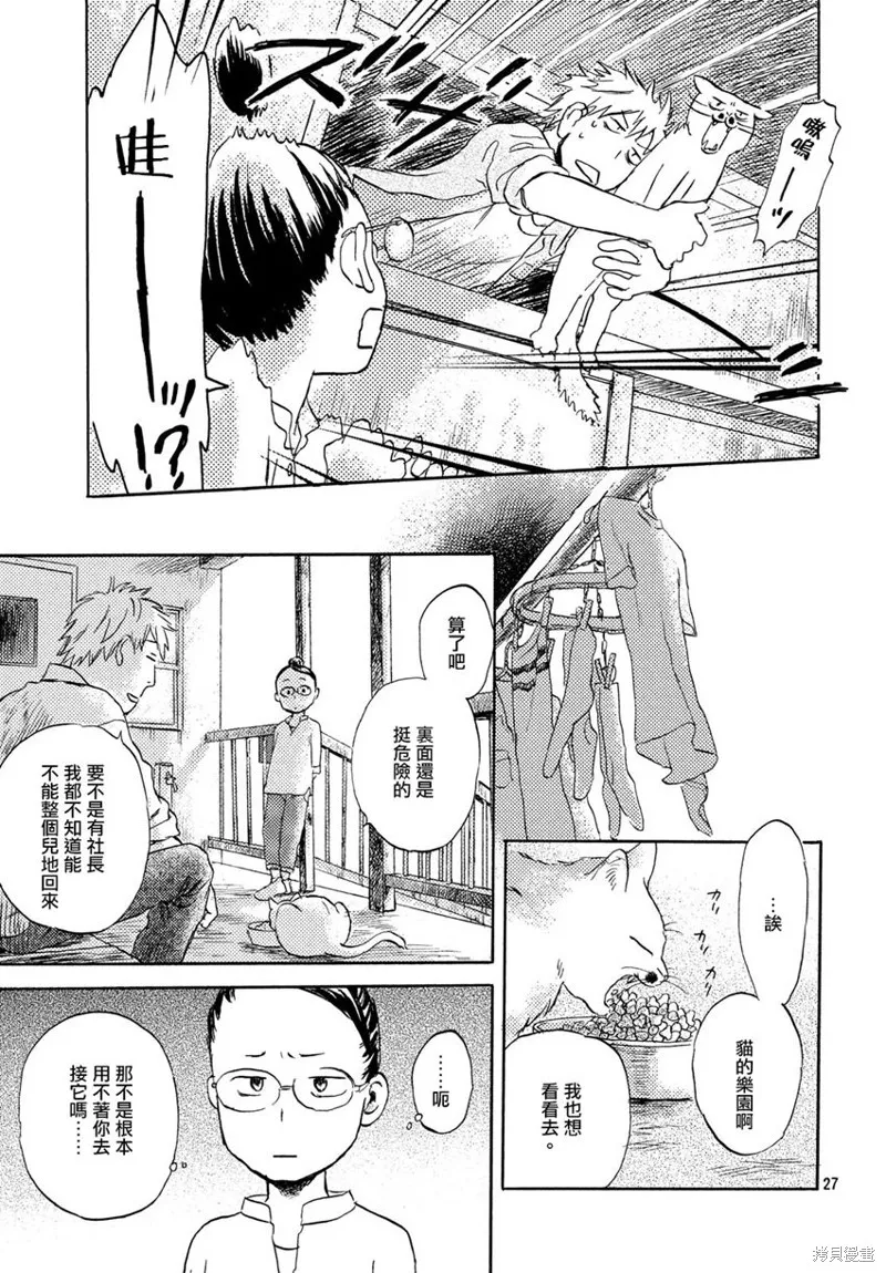 第03话 第27页