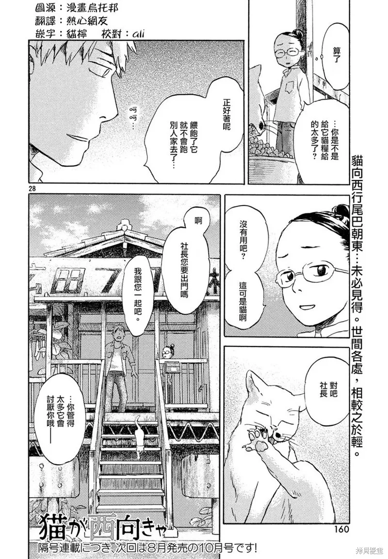 第03话 第28页