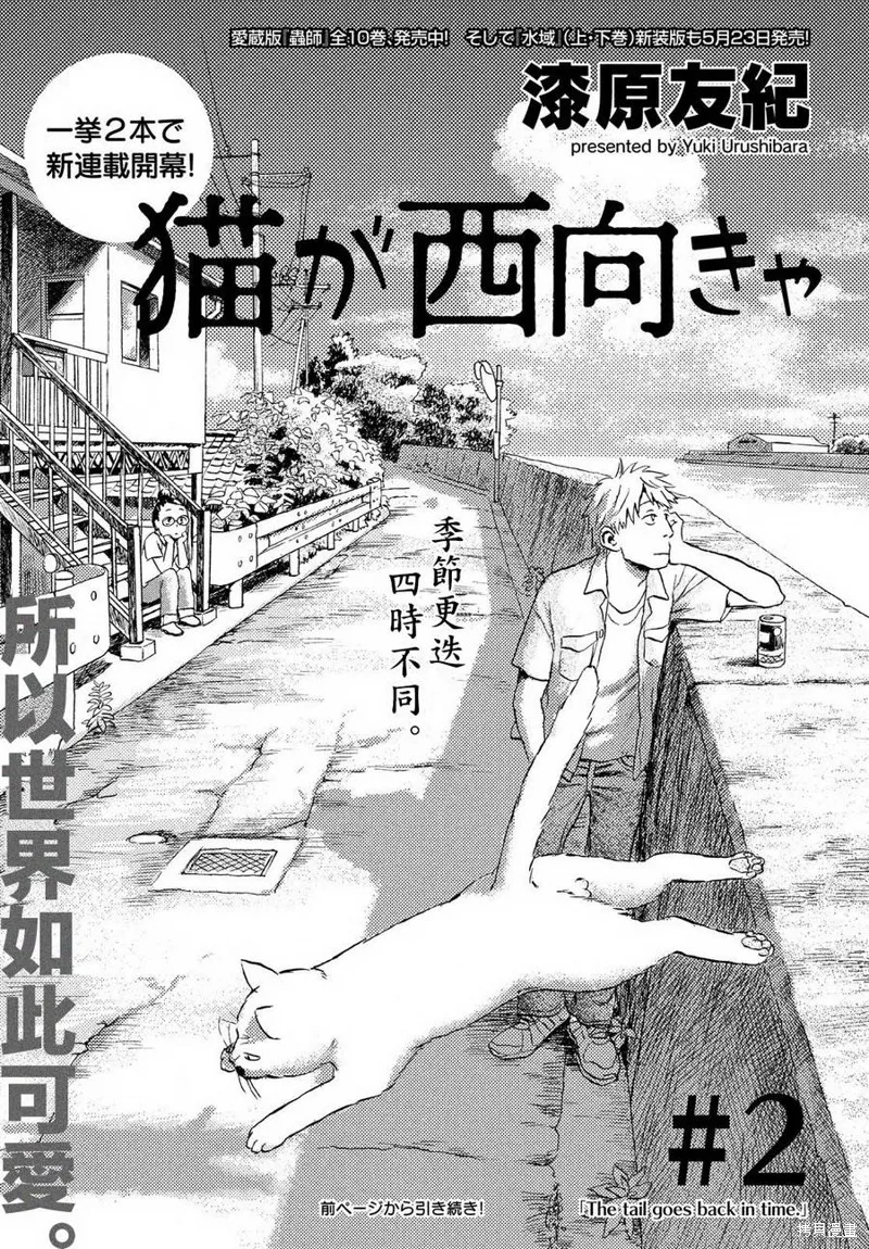 第02话 第1页