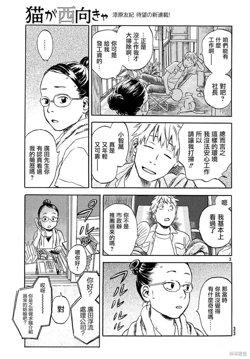 第02话 第3页