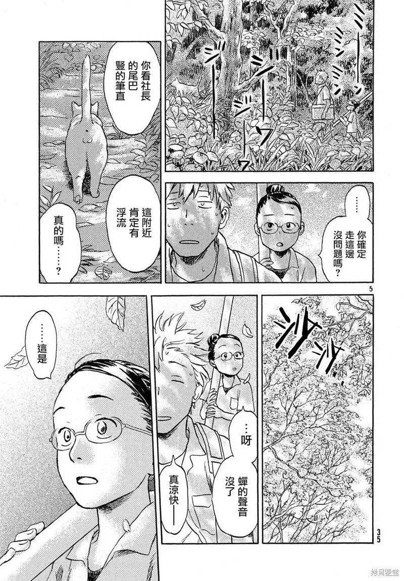第02话 第5页