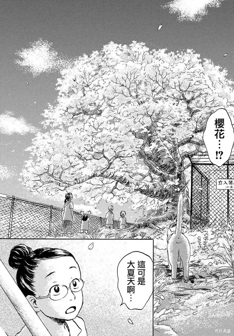 第02话 第6页