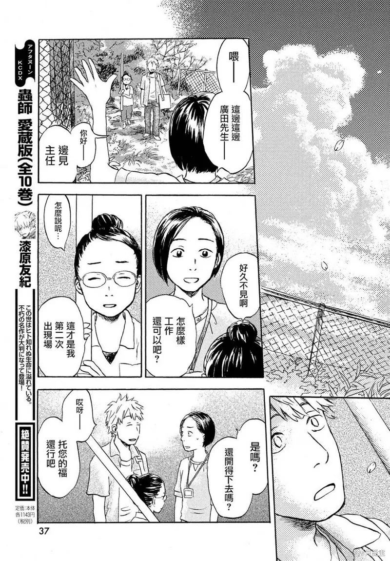 第02话 第7页