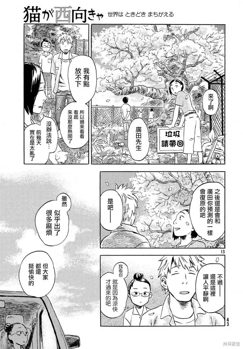 第02话 第13页