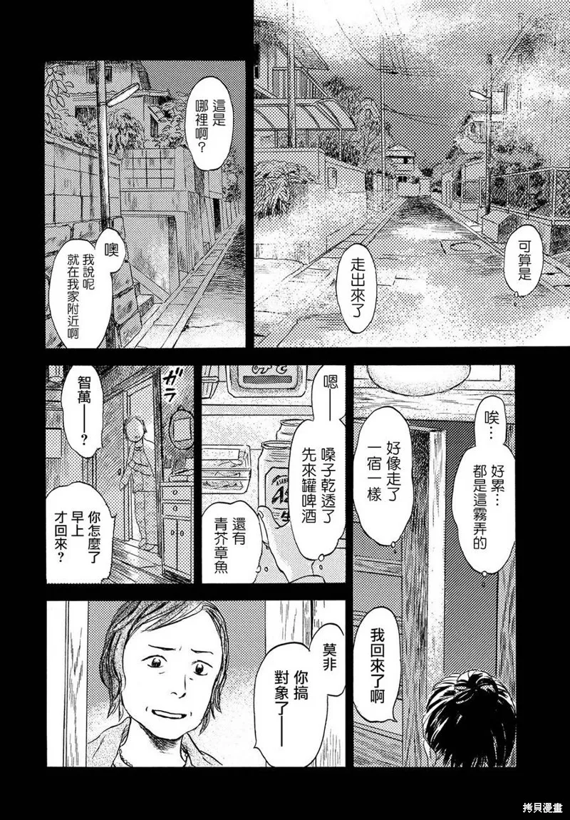 第02话 第18页