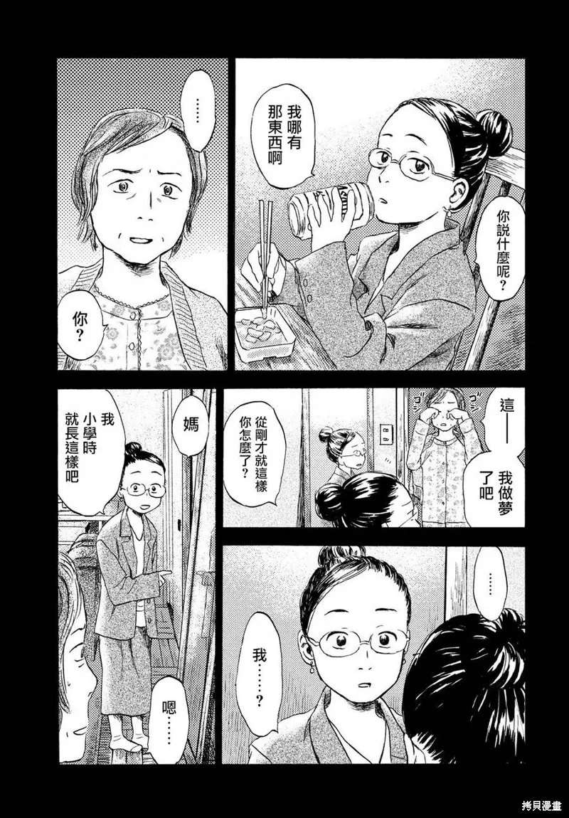 第02话 第19页