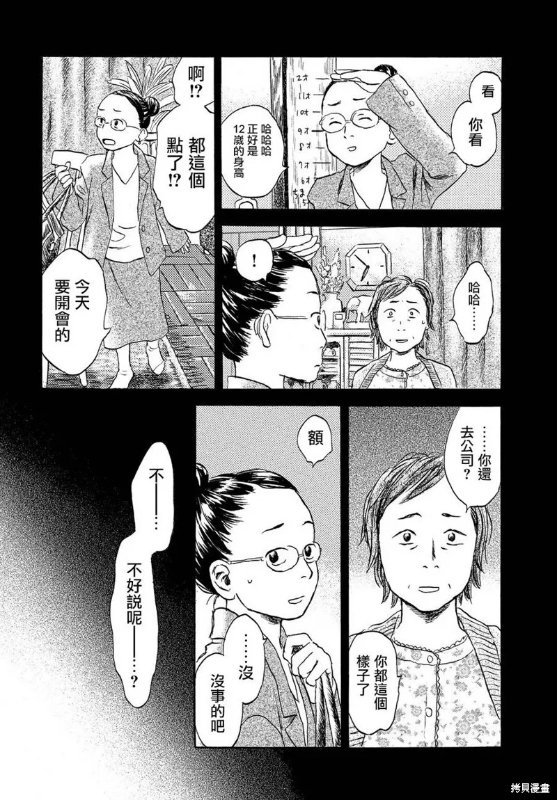 第02话 第20页
