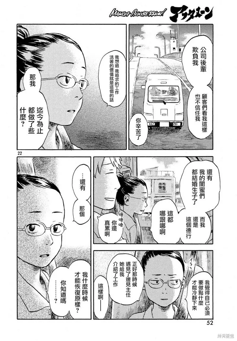第02话 第22页