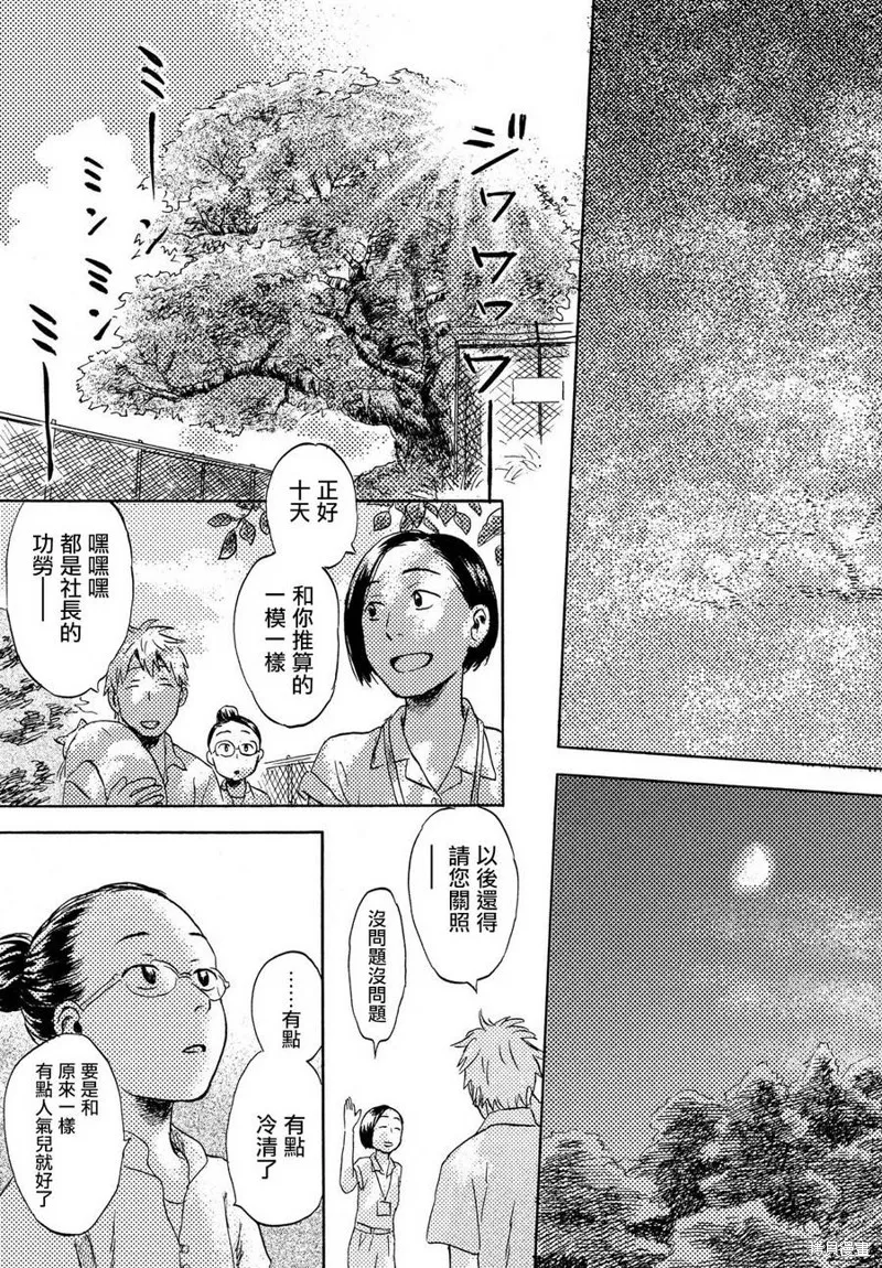 第02话 第25页