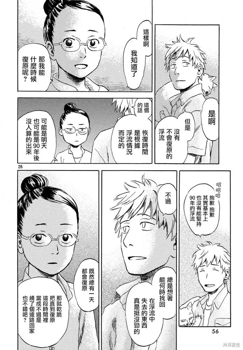 第02话 第26页