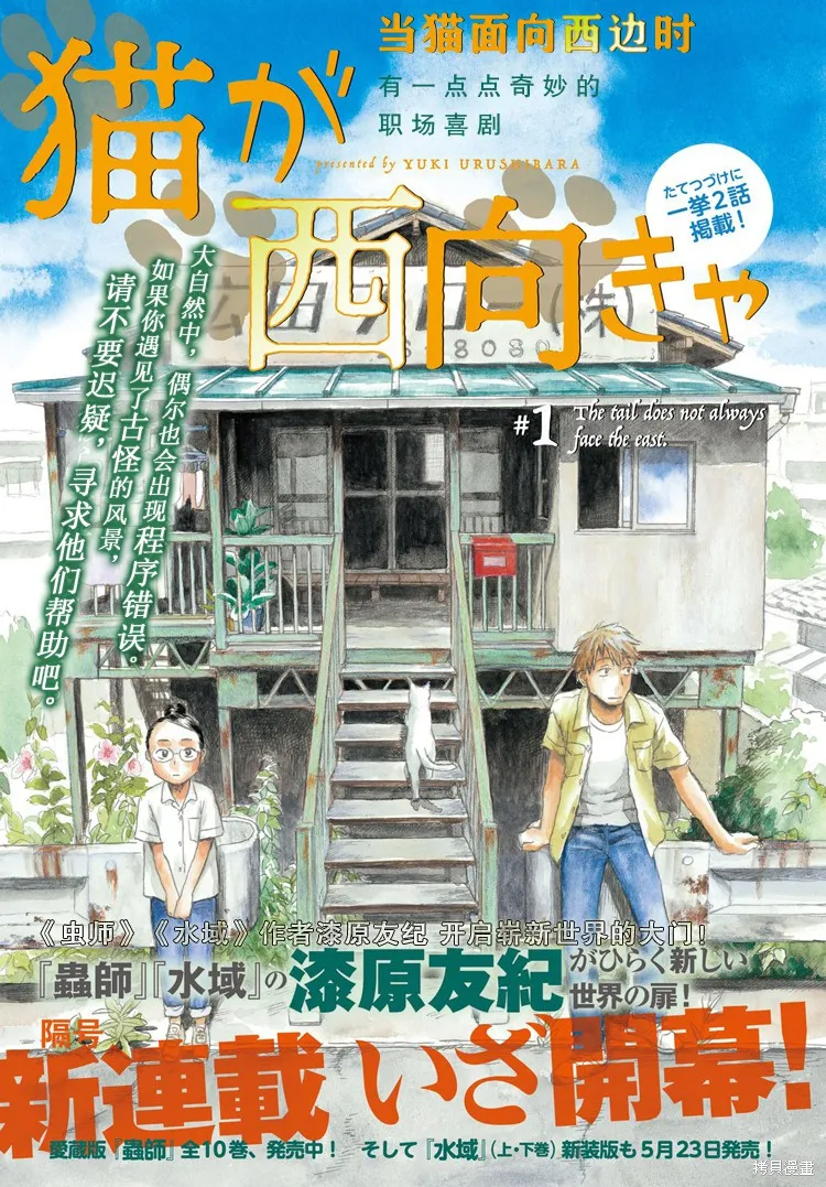第01话 第2页