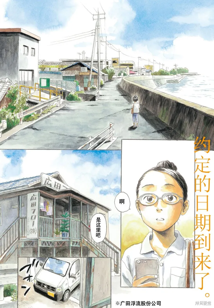 第01话 第3页