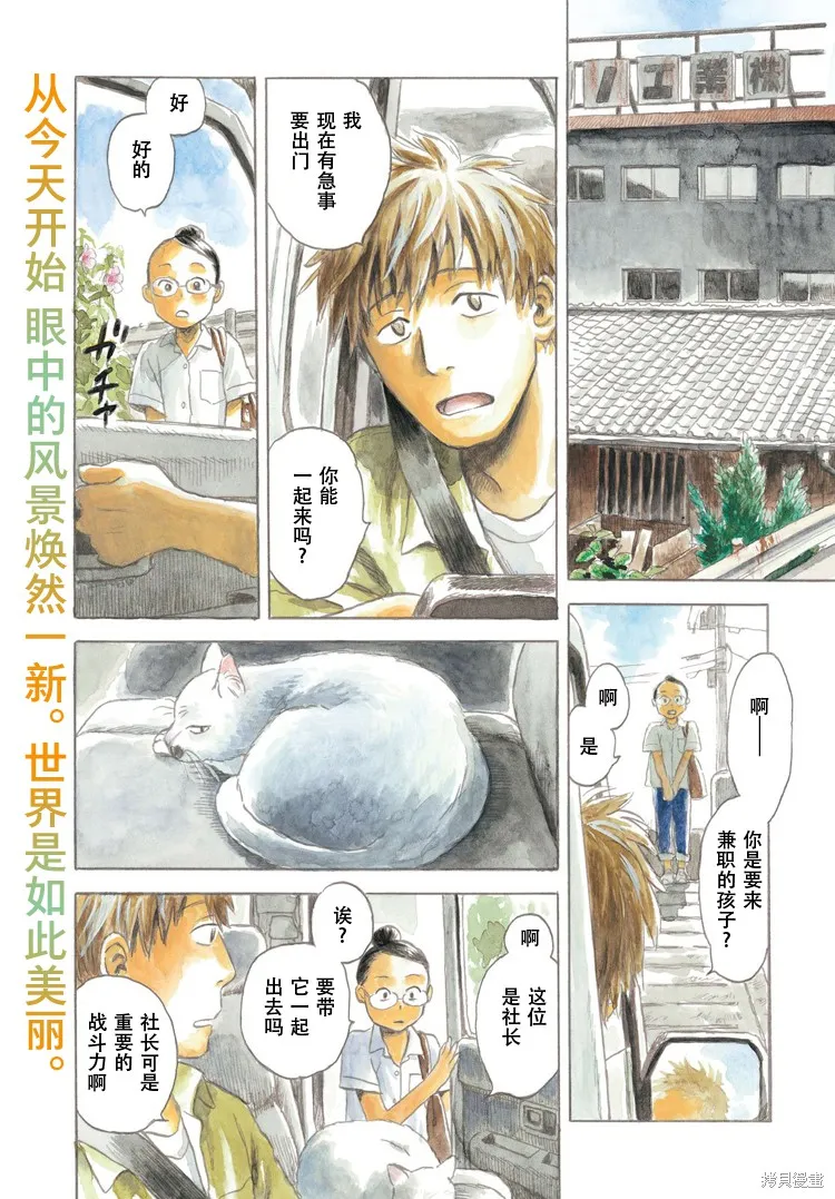第01话 第4页